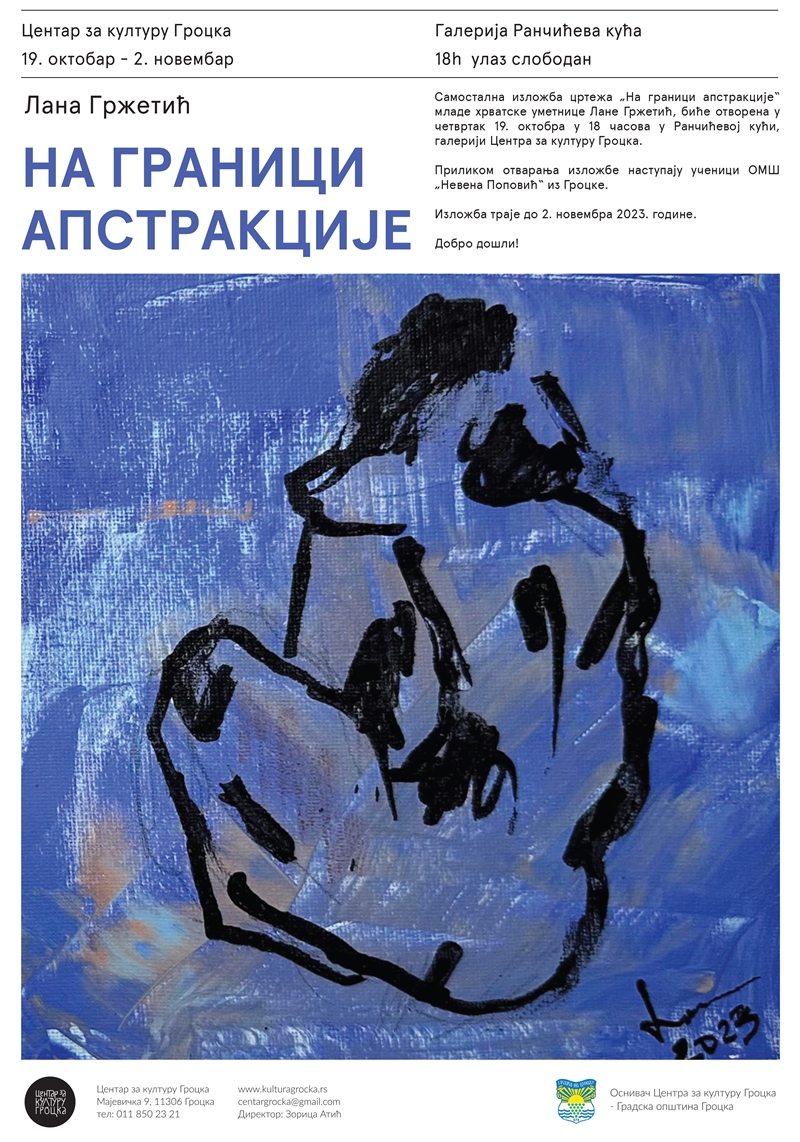 Изложба цртежа НА ГРАНИЦИ АПСТРАКЦИЈЕ ауторке Лане Гржетић